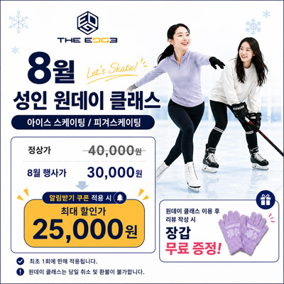 성인 원데이 클래스