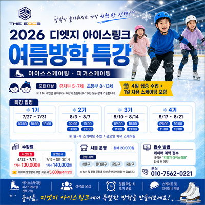2026 여름방학 특강